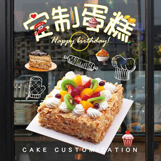 江苏南通如东市大豫镇丁家店村蛋糕预定